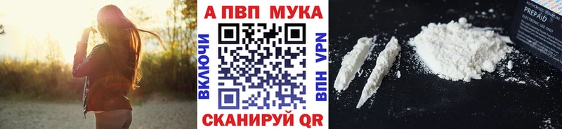 Alpha PVP кристаллы закладка Щигры