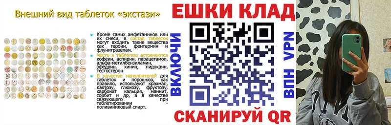 Экстази mix  Щигры 