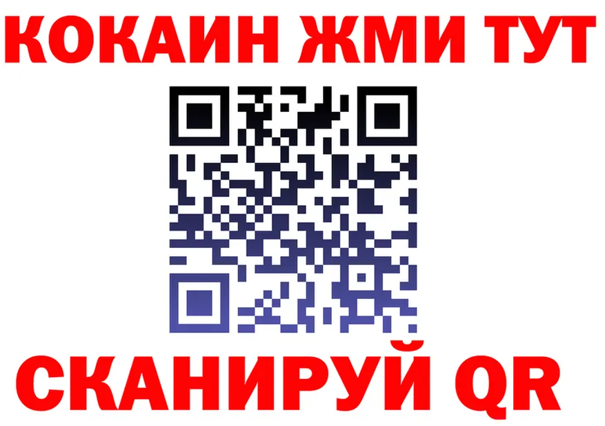 ГАШ Ice-O-Lator ТОР это блэк спрут Щигры