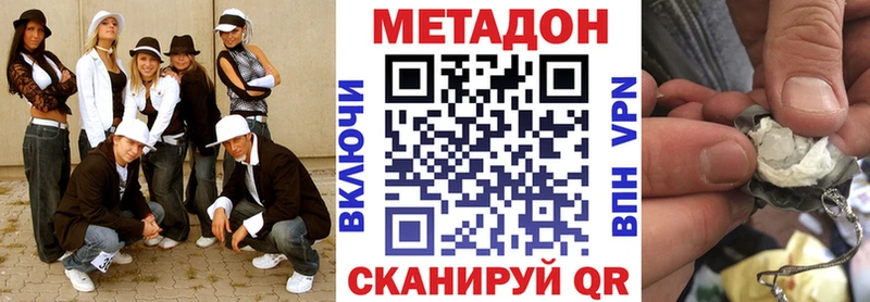 Метадон methadone  даркнет сайт  Щигры 
